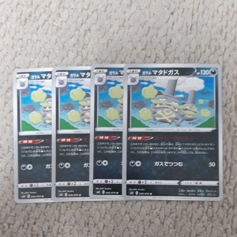 Galal Weezing Energy Factory