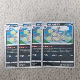 Galal Weezing Energy Factory