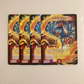 G141 レクタ・アイニー V.C. 4枚セット デュエマ トレトレ