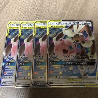 メガミミロップ&プリンGX 4枚