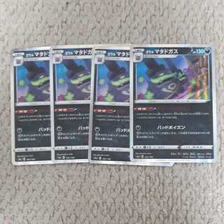 Pokéka collector] Galal Weezing [Kagaku hekka gasu] set