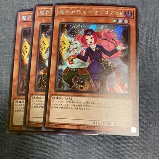 Madres 3019Tour Guide From the Underworld (Different Illustration Edition)