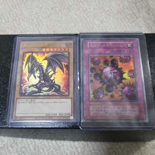 真紅眼の黒竜&死のデッキ破壊ウイルス(初期)