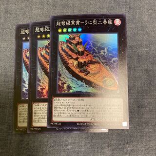 Madlace 3025Psychic IJN Gunpan - Uni-type second ship Super Rare