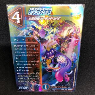 Royal family of the Psychic dimension SR