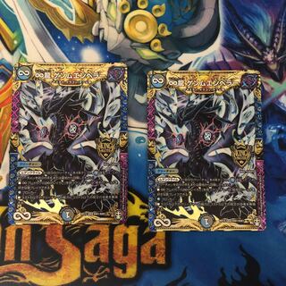 ∞Eternal Dragon Gemm Emperor 2 pieces