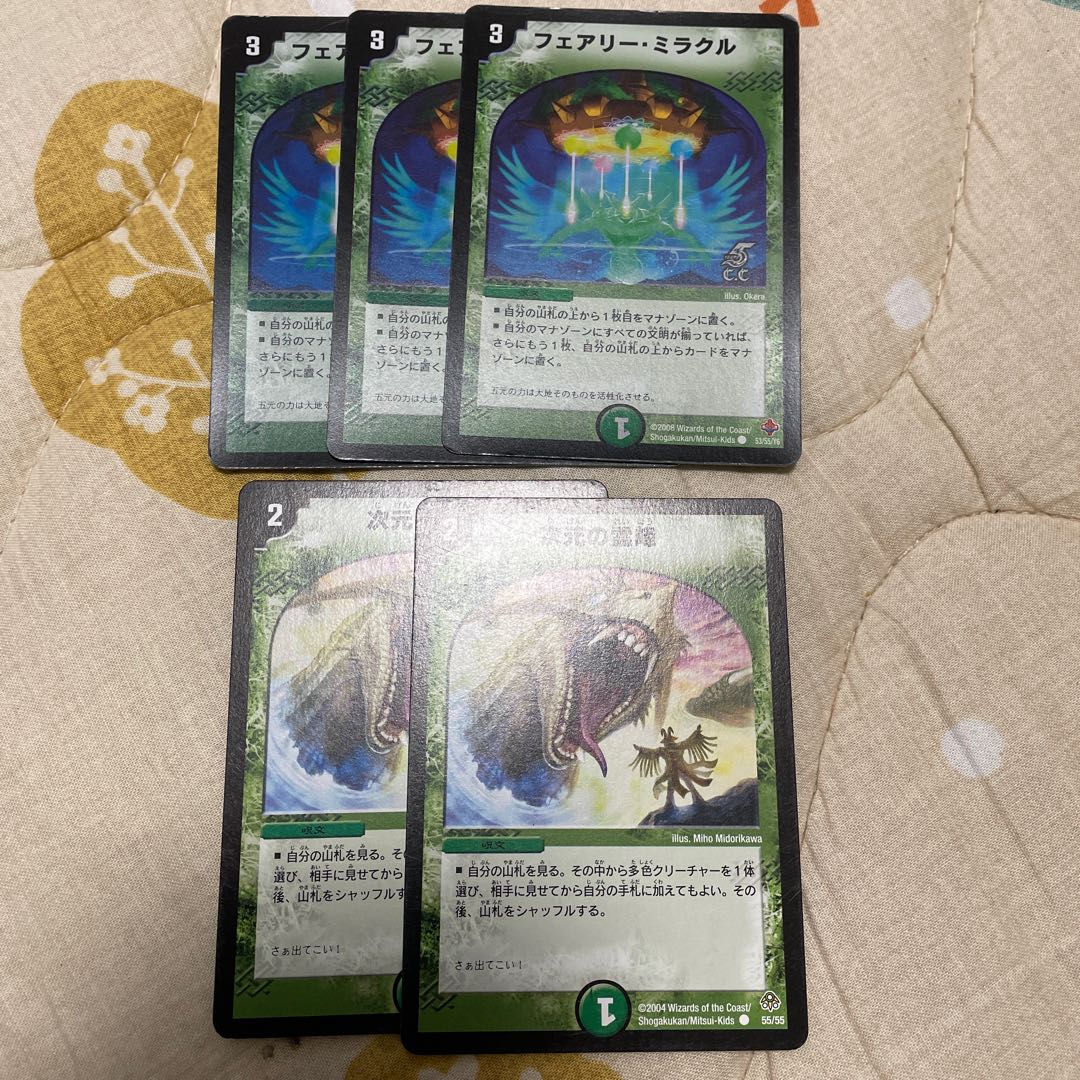 Fairy Miracle / Rainbow Gate