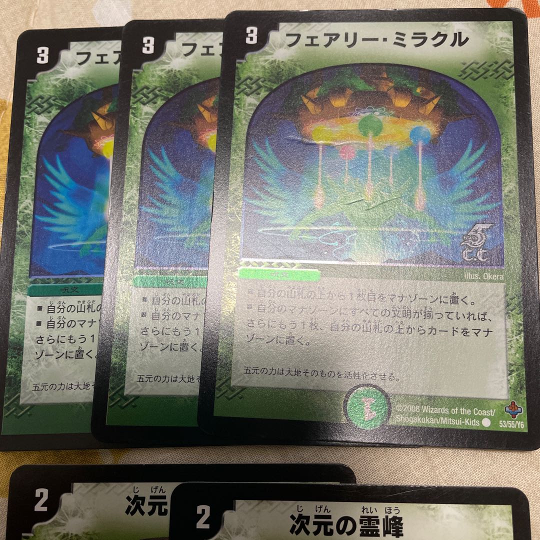 Fairy Miracle / Rainbow Gate