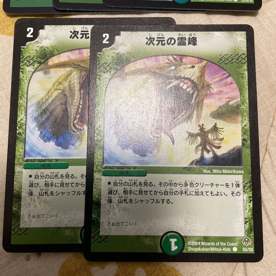 Fairy Miracle / Rainbow Gate