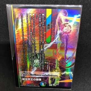 Destruction of the New World King｜New World Order (bottom) VR