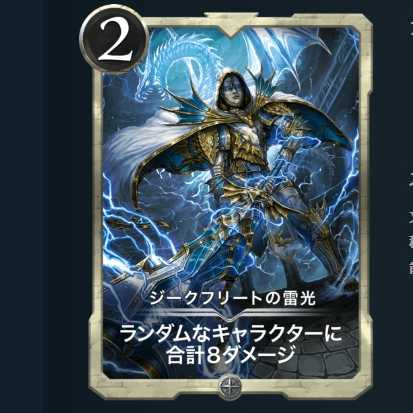 Siegfried's Lightning Light