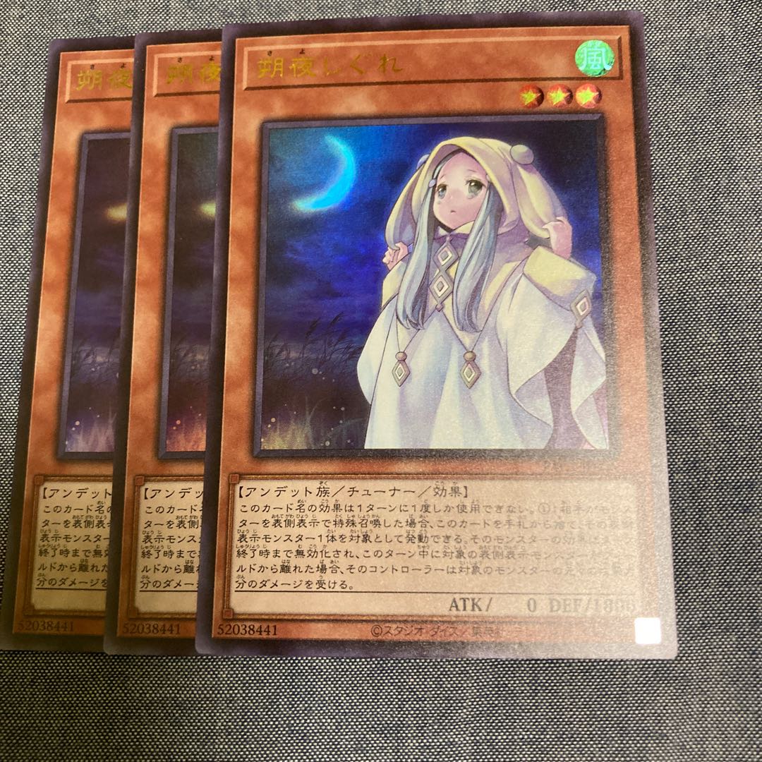 Madlace 3044Ghost Mourner & Moonlit Chill Super Rare