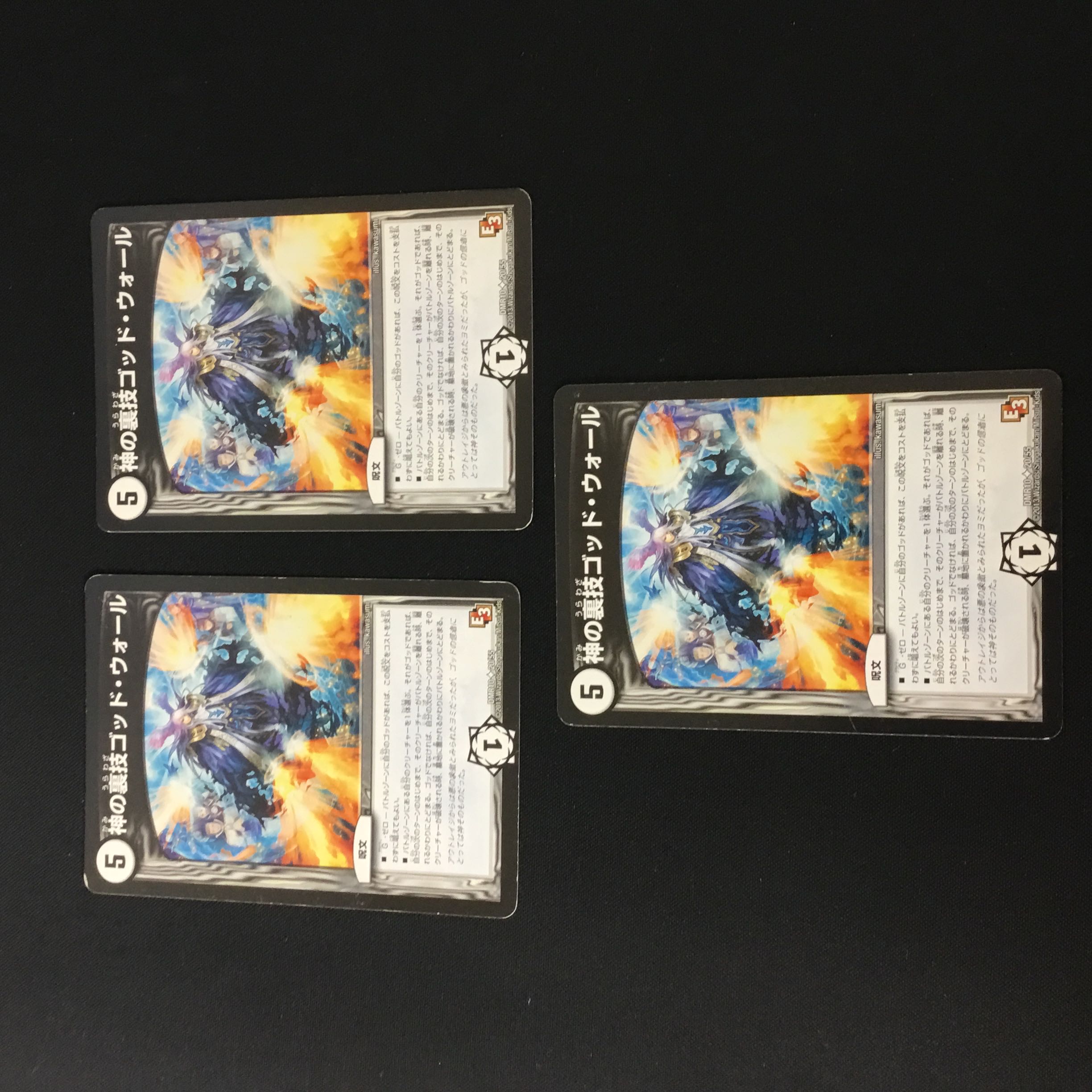 God's Backstage God Wall (Normal) 3 pieces