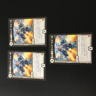 God's Backstage God Wall (Normal) 3 pieces