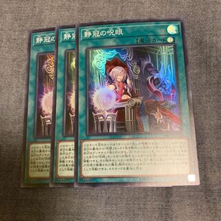 Madlace 3046Evil Eye Repose Super Rare