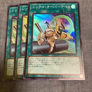 Madlace 3047Synchro Overtake Super Rare