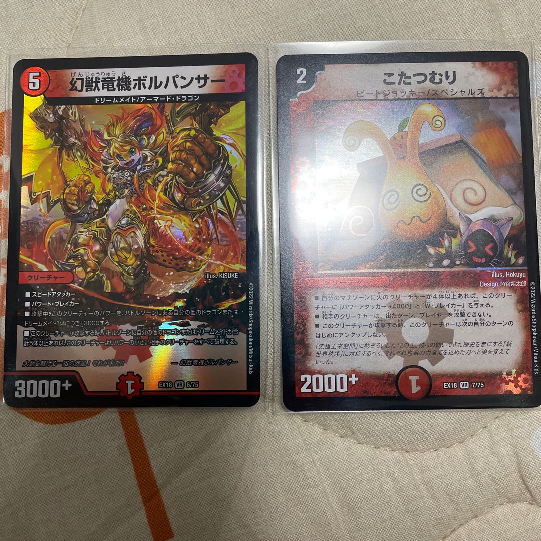 Kotatsukatatsuri / Volpanther