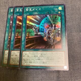 マドレース3050緊急ダイヤ スーパーレア