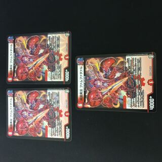 Tilted Beauty Femme Fatale 3 pieces