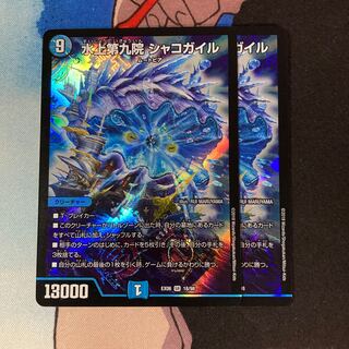 Waterjo Ninth Institute Shakogile 139