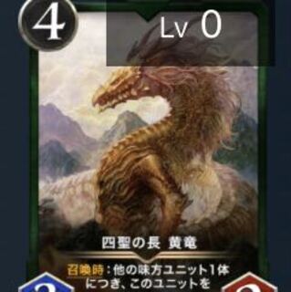 四聖の長　黄龍