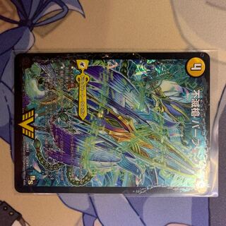 Indestructibility Spear Perfect /Everlast, King of Heavenly Lives