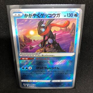 かがやくゲッコウガ K