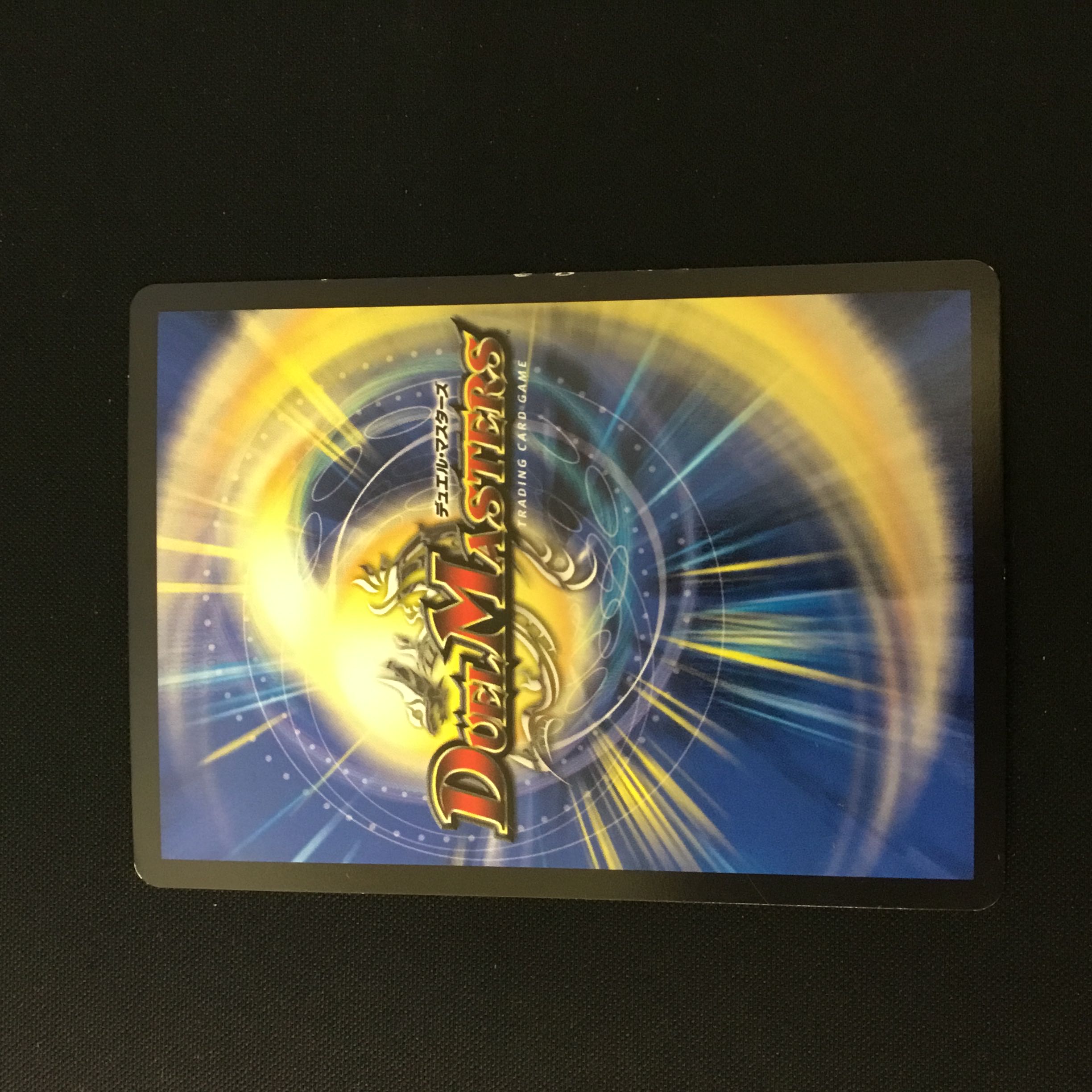 Mete wo shawaa wo orola shiataa 1 piece