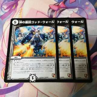 God's Backstage God Wall (Normal)