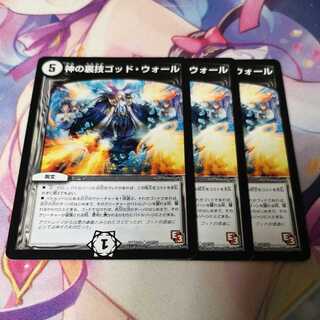 God's Backstage God Wall (Normal)