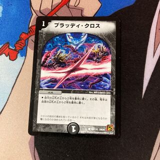 Exclusive Bloody Cloth 39 and 166