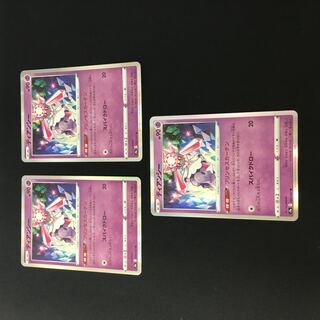 Diancie 3 sheets