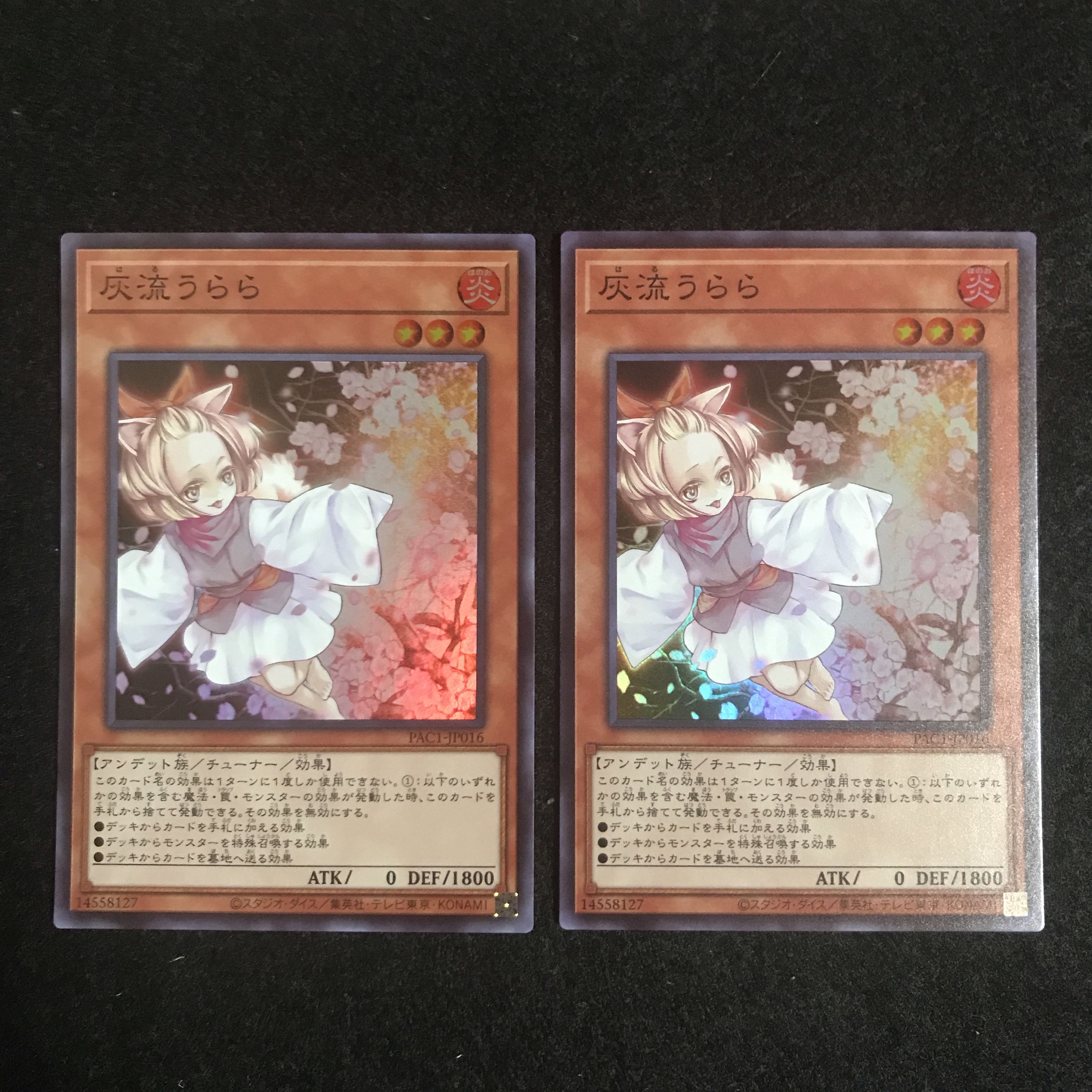 灰流うらら スーパーレア 遊戯王 【まりも】