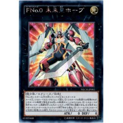 Asia☆FNo0Future Emperor Hope [Secret] {Asia NECH-... 1枚