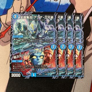 All together! The Three Aqua Brothers｜Psychic Dimensions J.C.A. Hall 25