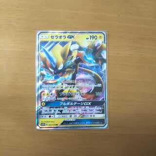 ゼラオラGX 1枚