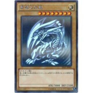 [State B] Blue-Eyes White Dragon [Holographic Parallel] {20AP-JP000}