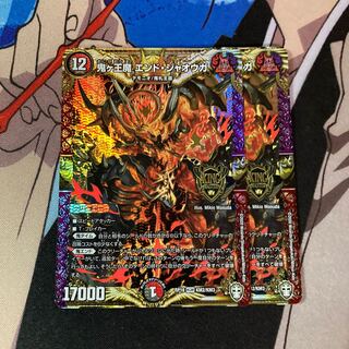 鬼ヶ王魔 エンド・ジャオウガ　4