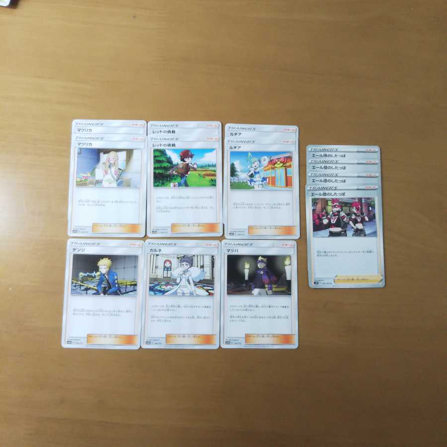 ポケカ サポートセット 1枚