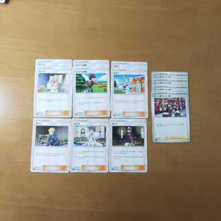 ポケカ サポートセット 1枚