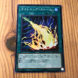 Lightning Storm Super