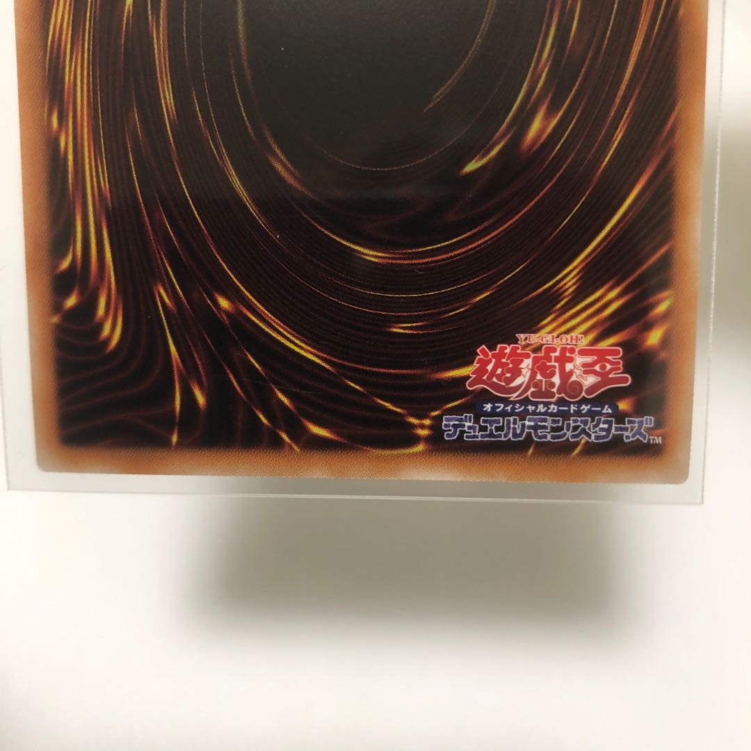 遊戯王　超魔導竜騎士-ドラグーン・オブ・レッドアイズ  UR