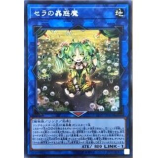 psa10 セラの蟲惑魔　シークレットレア　シク セラの蟲惑魔 シークレット」の激安通販 | magi