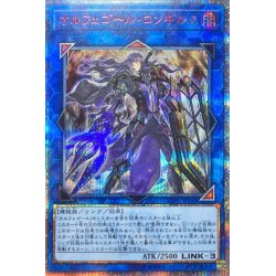 State B] Orphegor Longillus [20th Secret] {SOFU-JP...