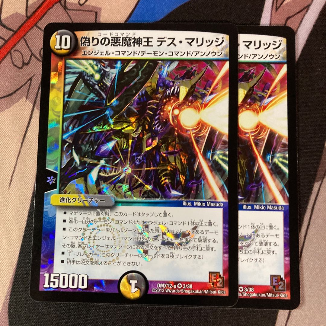 Jilt's Darkness Demon King Death Marriage 3