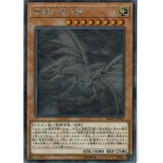 [State B] Blue-Eyes Alternative White Dragon [Holographic] {RC02-JP000}