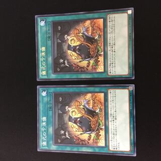 Pre-Preparation of Rites 2 sheets