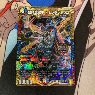 Forbidden Time Mixed King Dokindante XXII 5