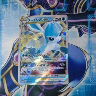 グレイシアVSTAR