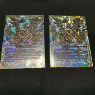 The ジョギラゴン・アバレガン　2枚